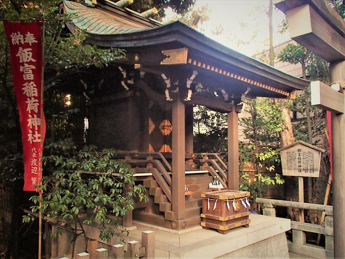 東京大神宮の境内社・飯富稲荷神社