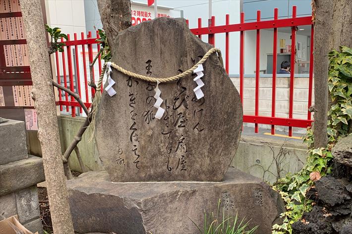 装束稲荷神社の石碑