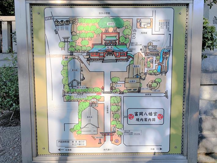 富岡八幡宮の案内板