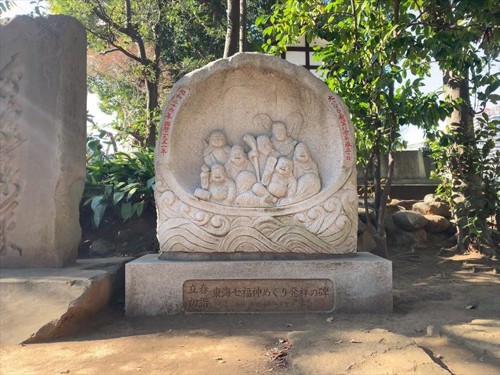 品川神社の七福神の石碑