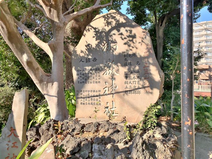 品川神社内にある御嶽神社の石碑