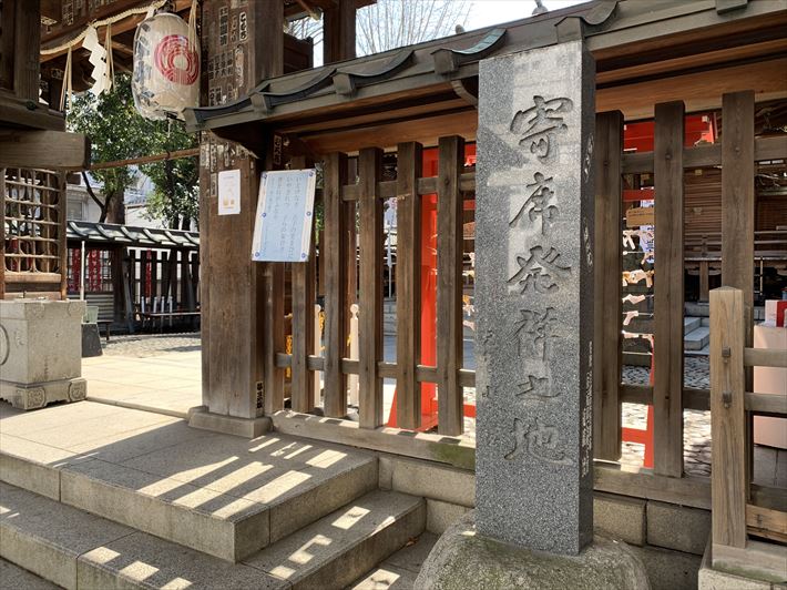下谷神社の寄席発祥の地の石碑